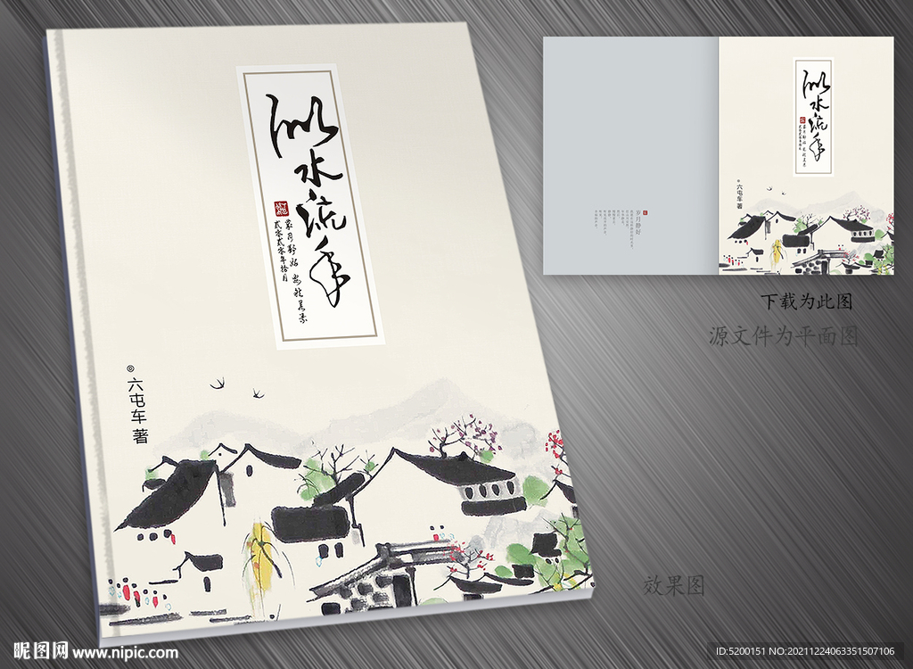 作品集封面 