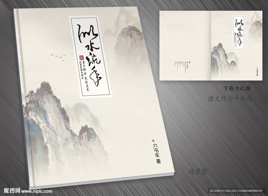 作品集封面 