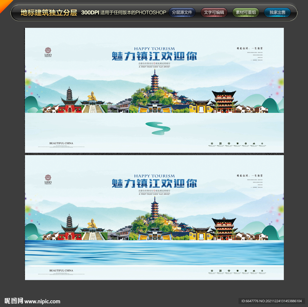 镇江旅游