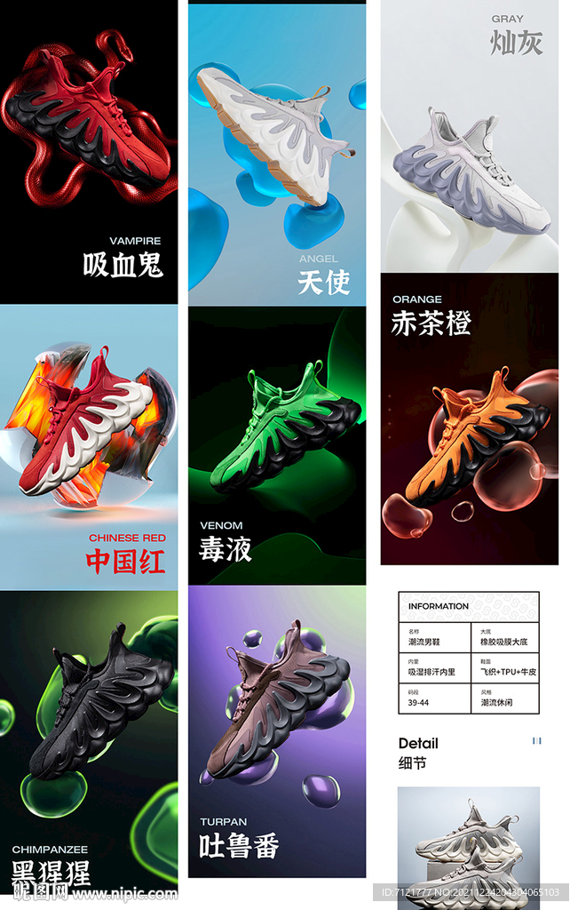 男鞋详情 