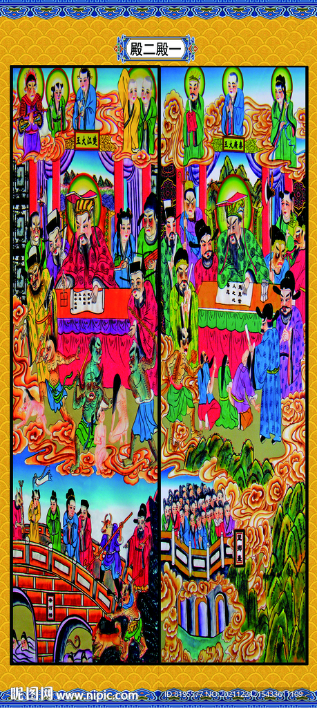 十殿画
