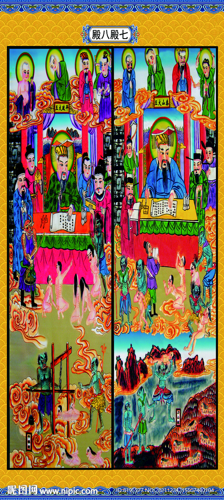 十殿画