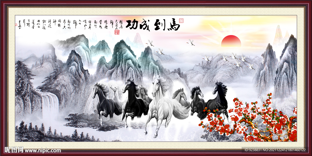 马到功成