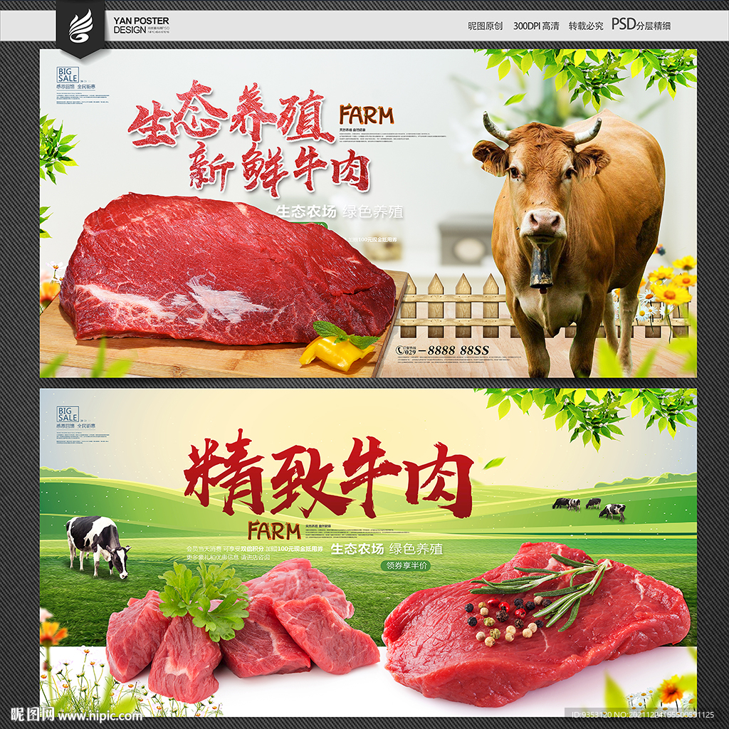 牛肉