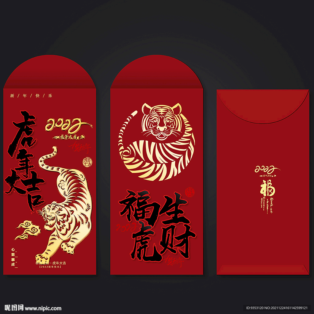 红包