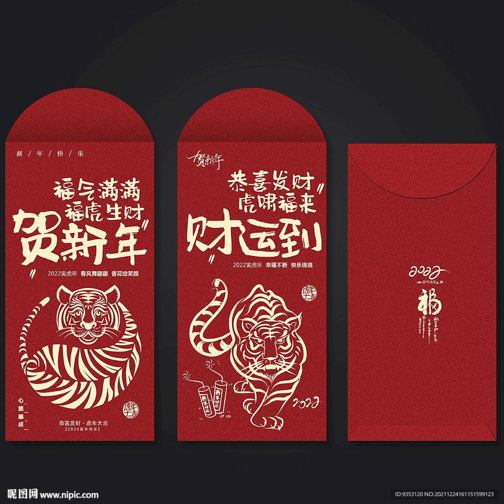 红包
