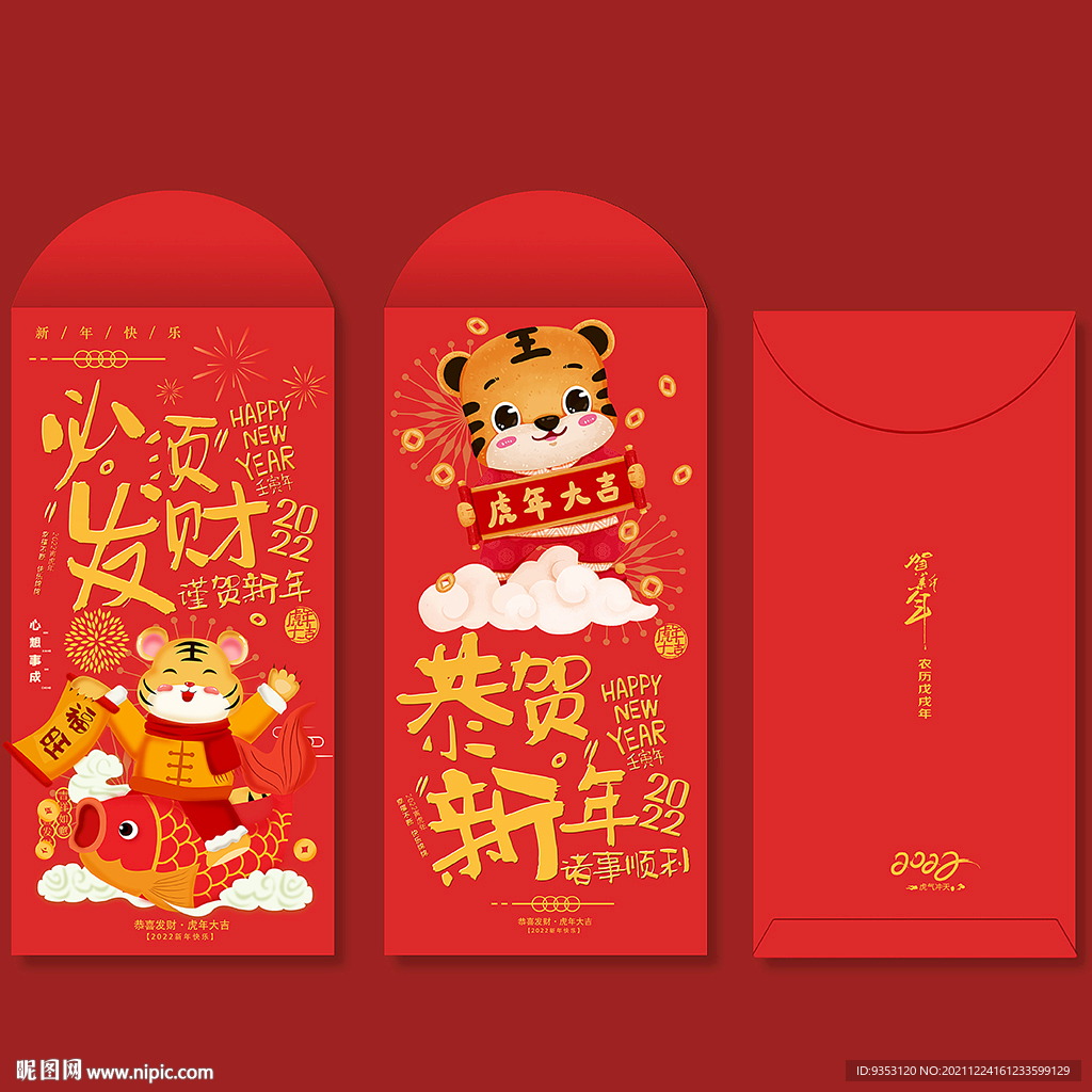 红包