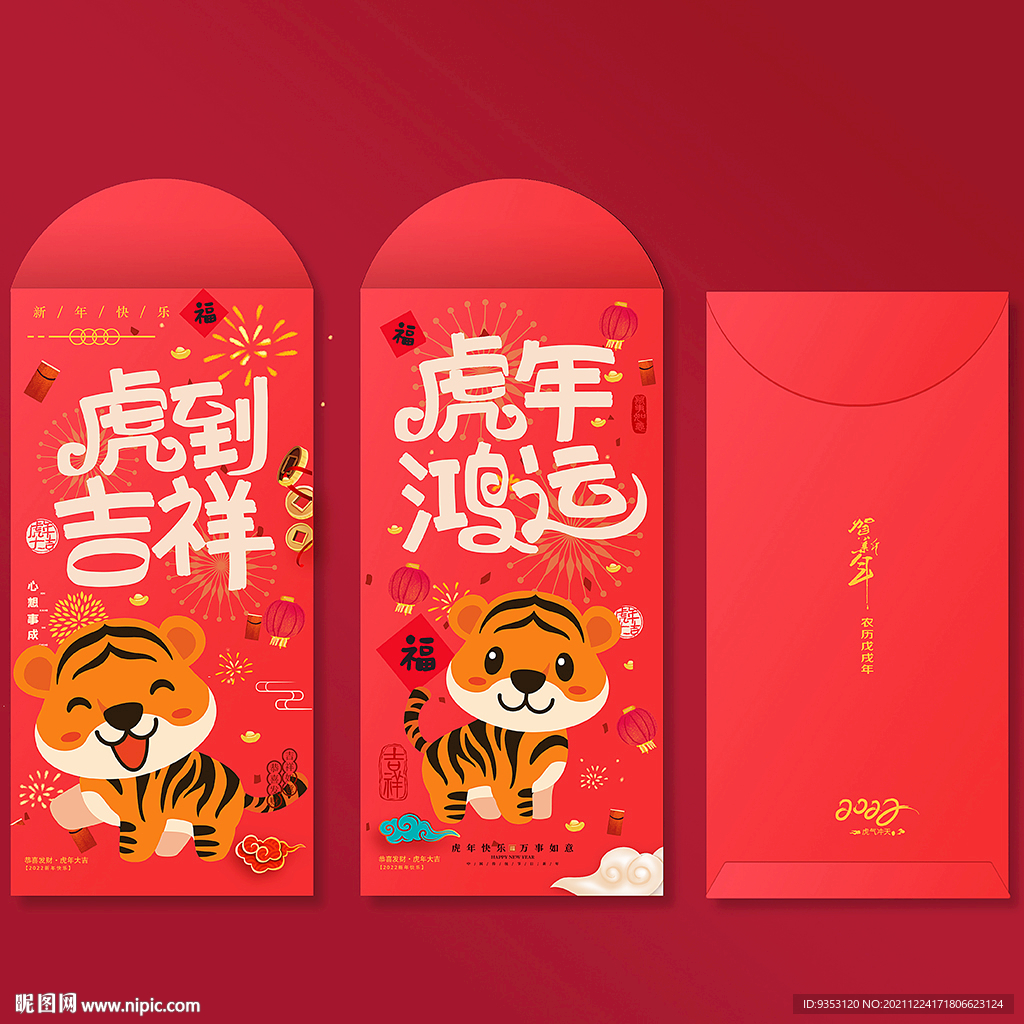 红包