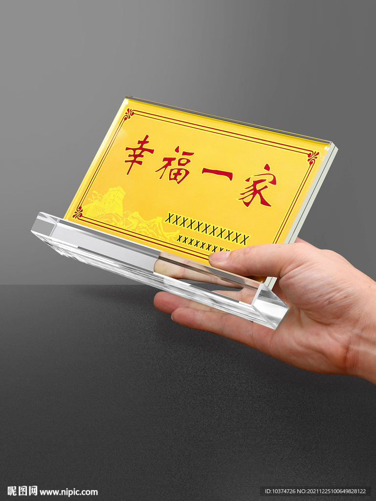 透明台卡精修图