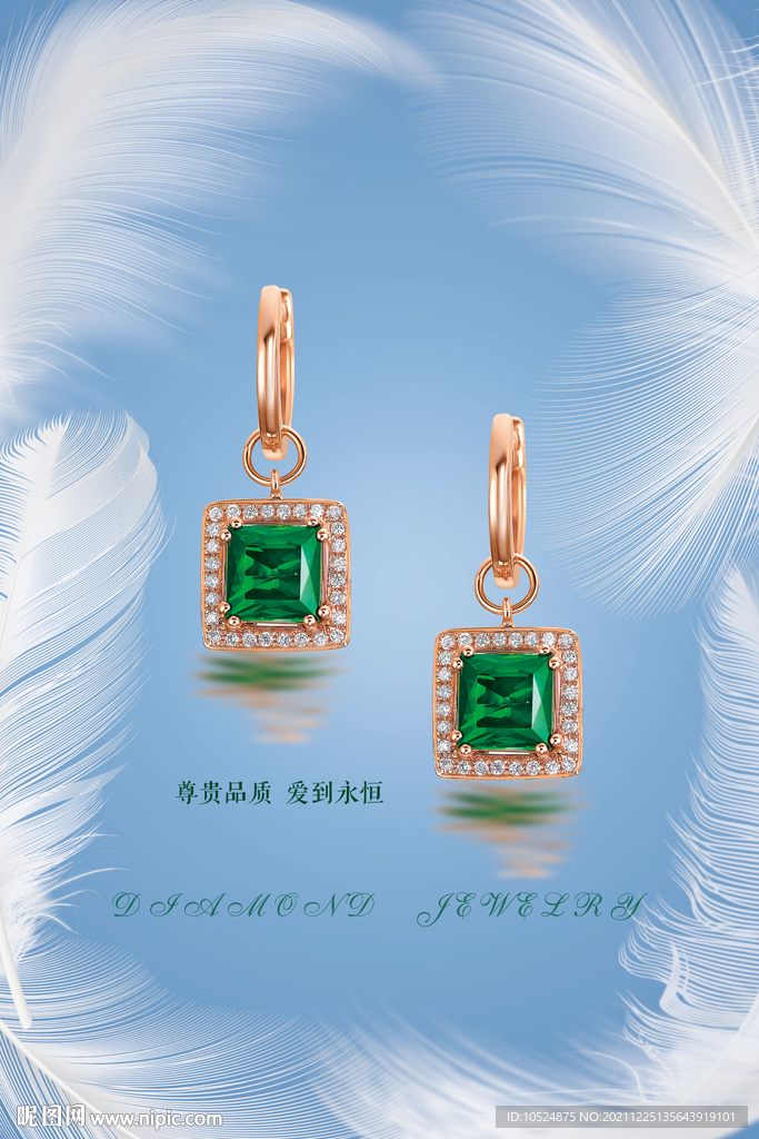 珠宝