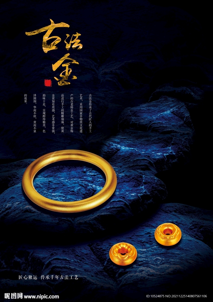 黄金