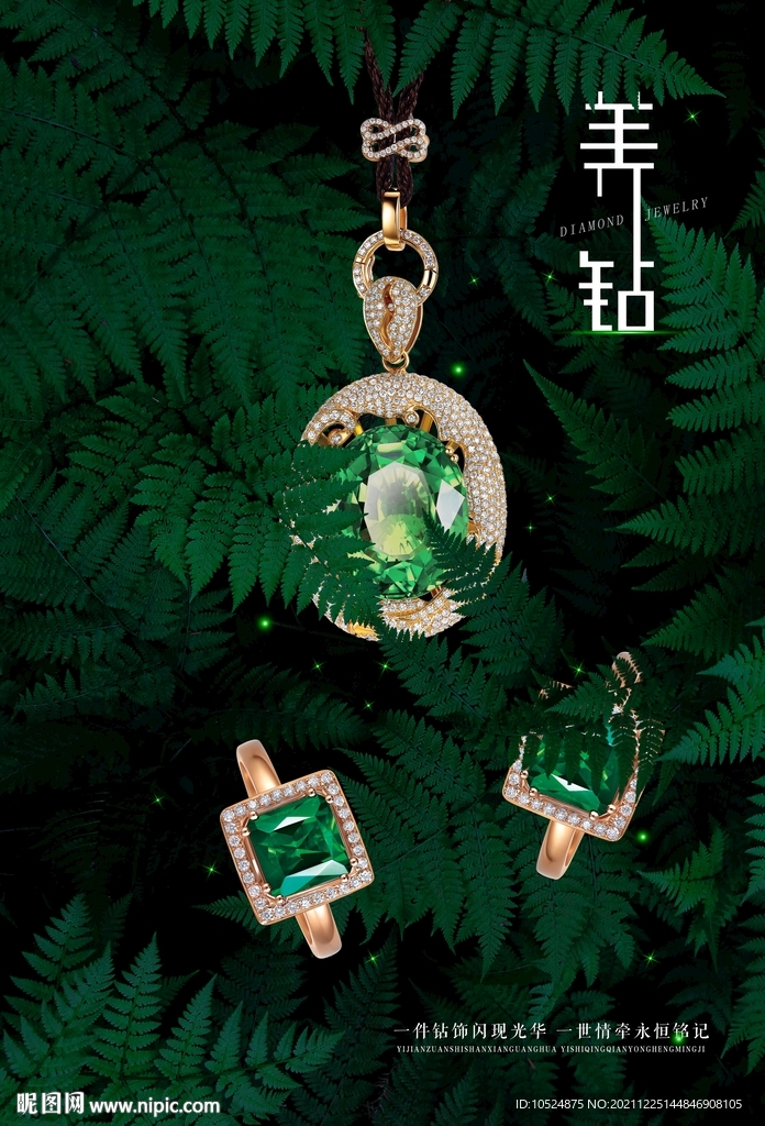 宝石
