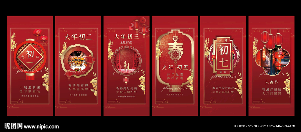 新年系列稿