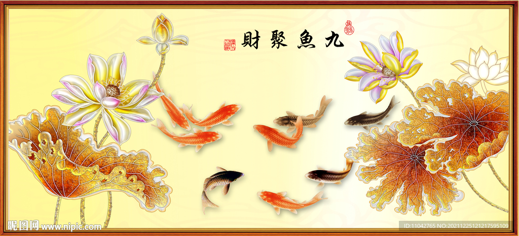 九鱼聚财 
