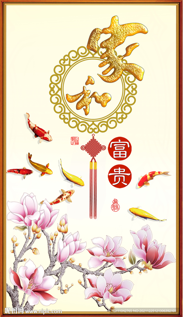 家和富贵