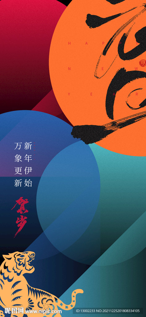 元旦