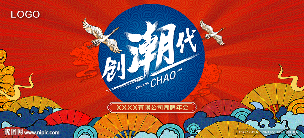 红色国潮年会背景