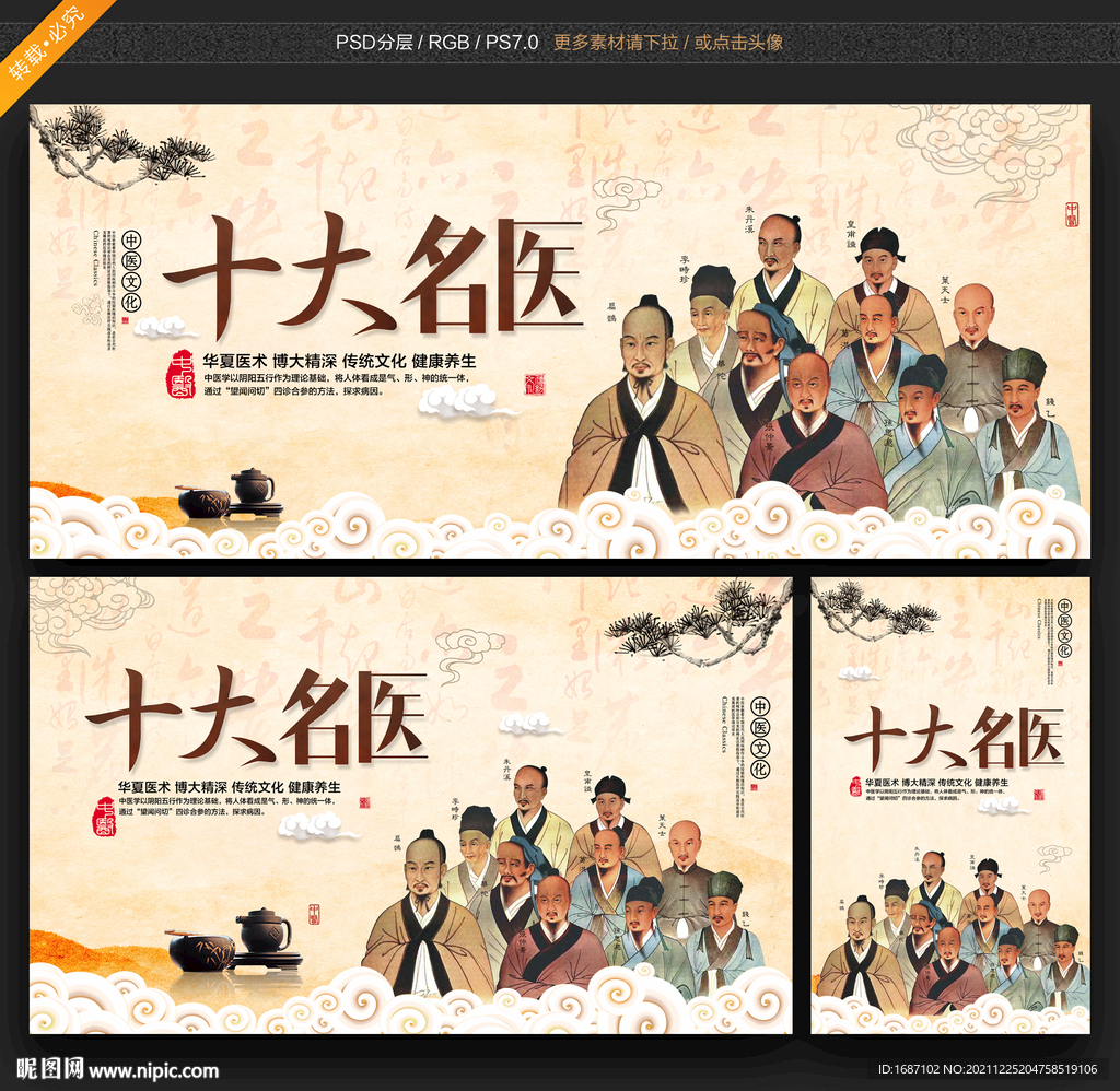 中医馆