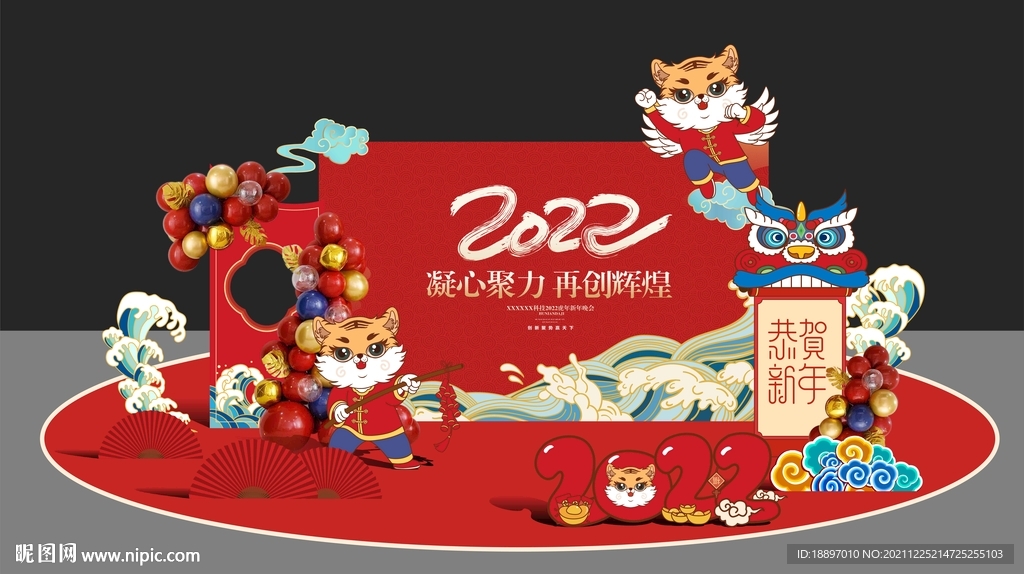 新年布置