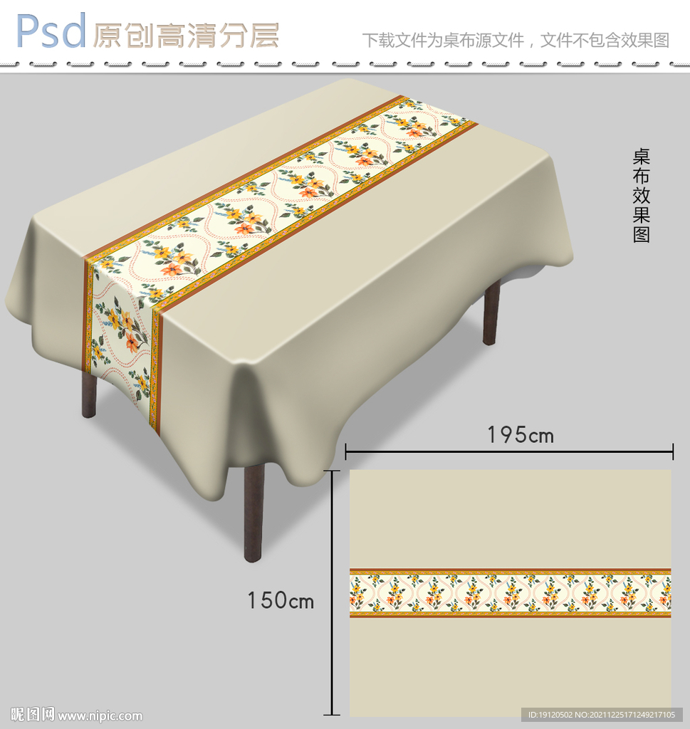 桌布