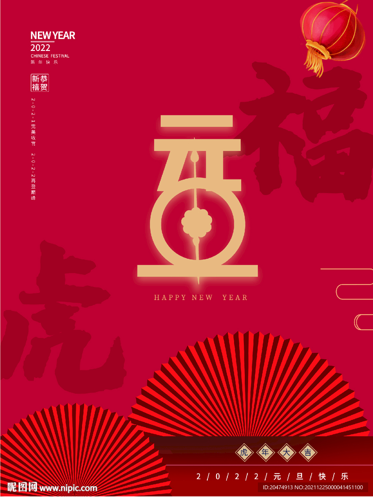 元旦 新年
