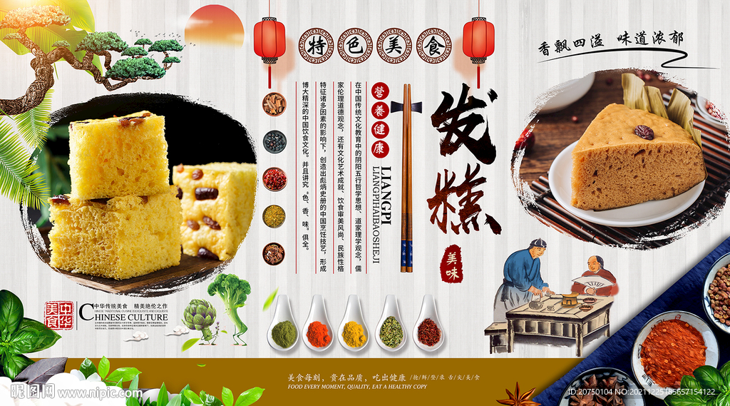 发糕背景墙