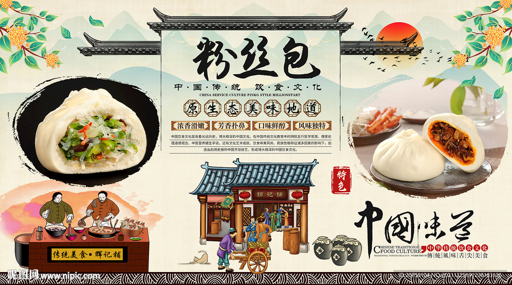 粉丝包背景墙
