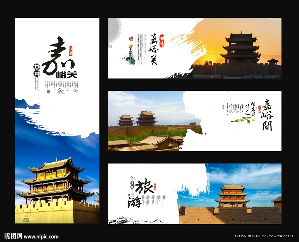 嘉峪关旅游