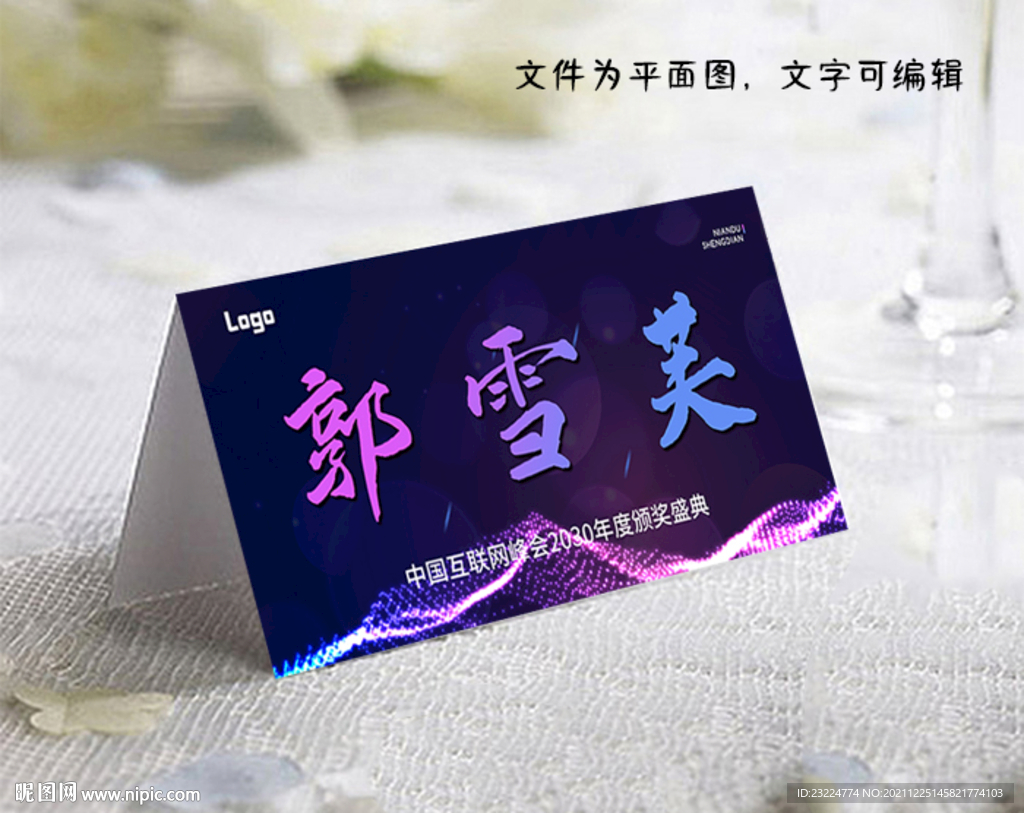 人名签