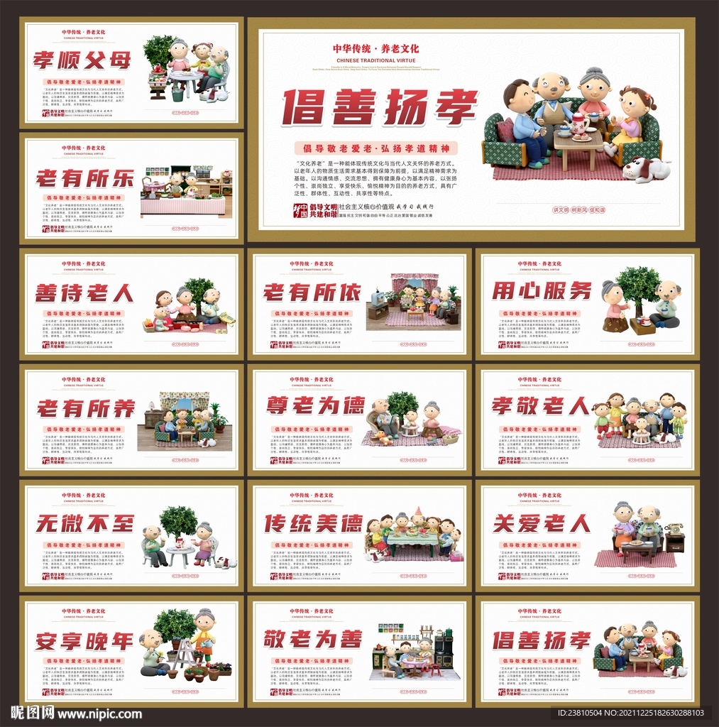 养老