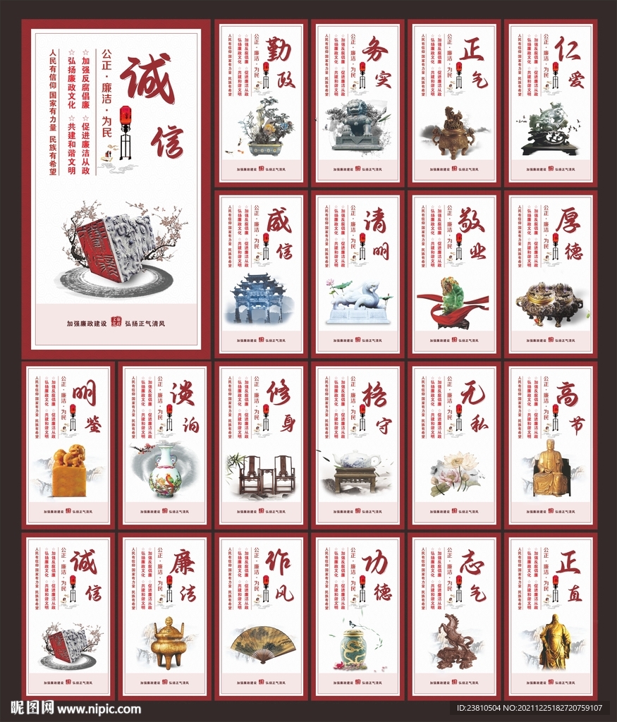 廉政文化标语