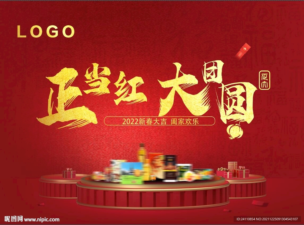台历封面