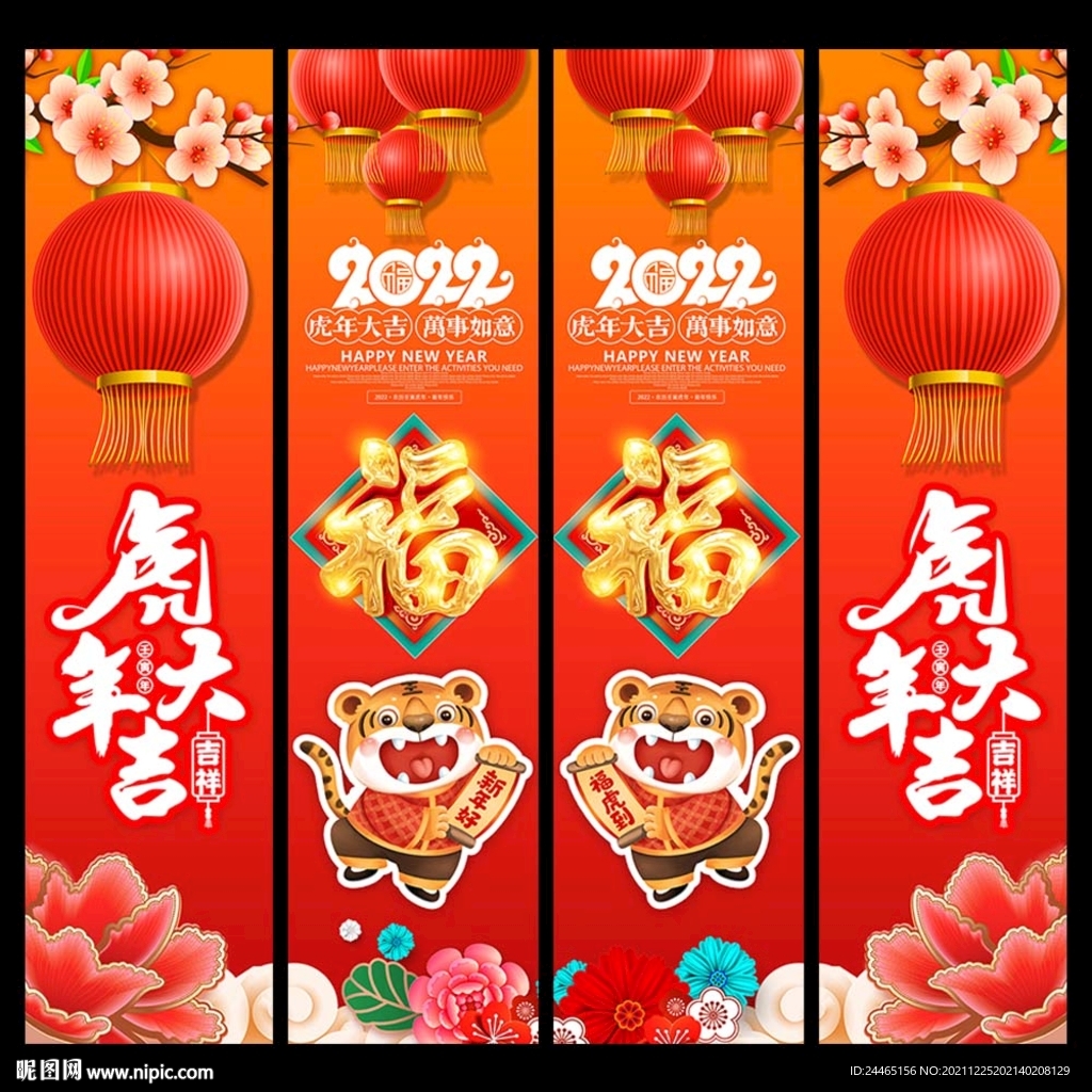春节吊旗