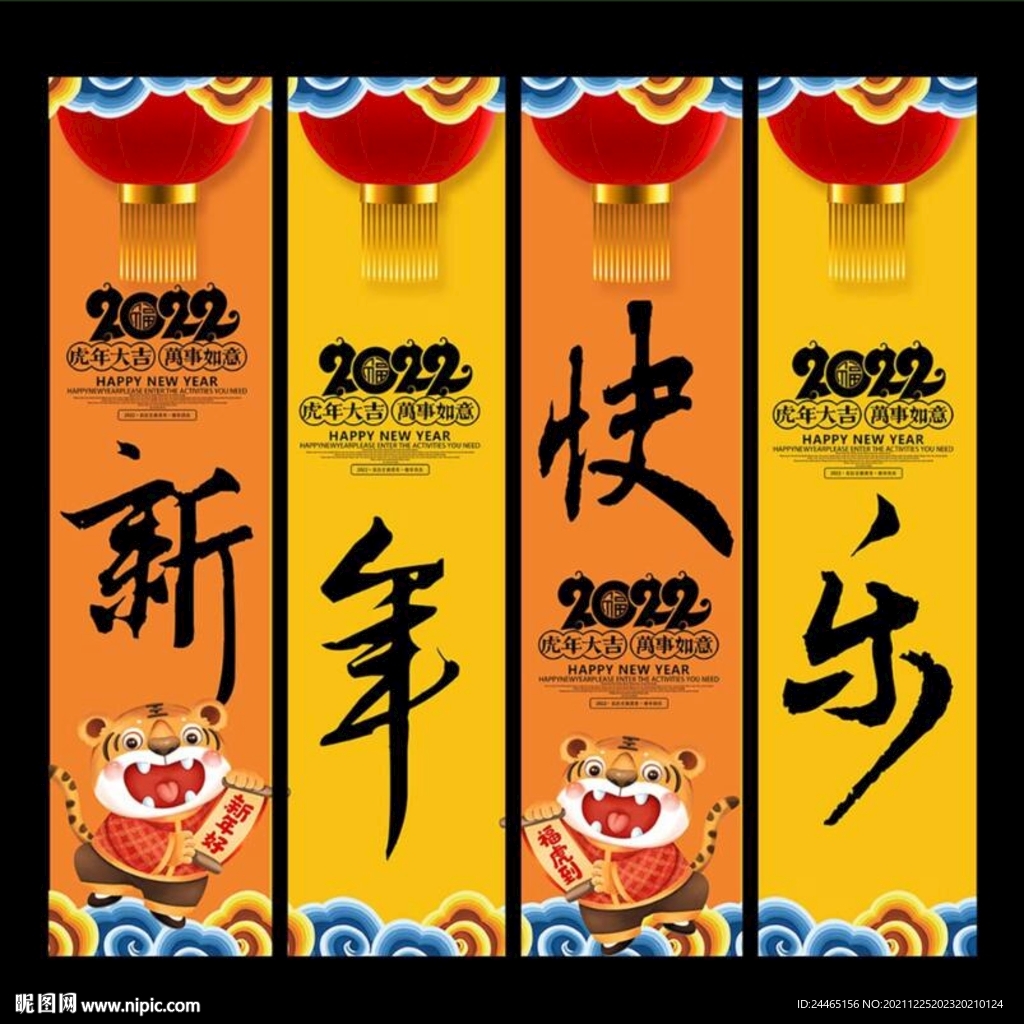 新年挂旗