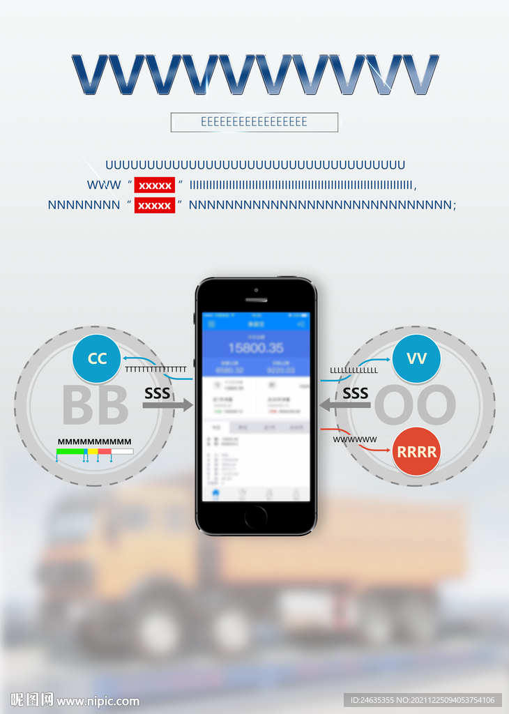 APP海报广告