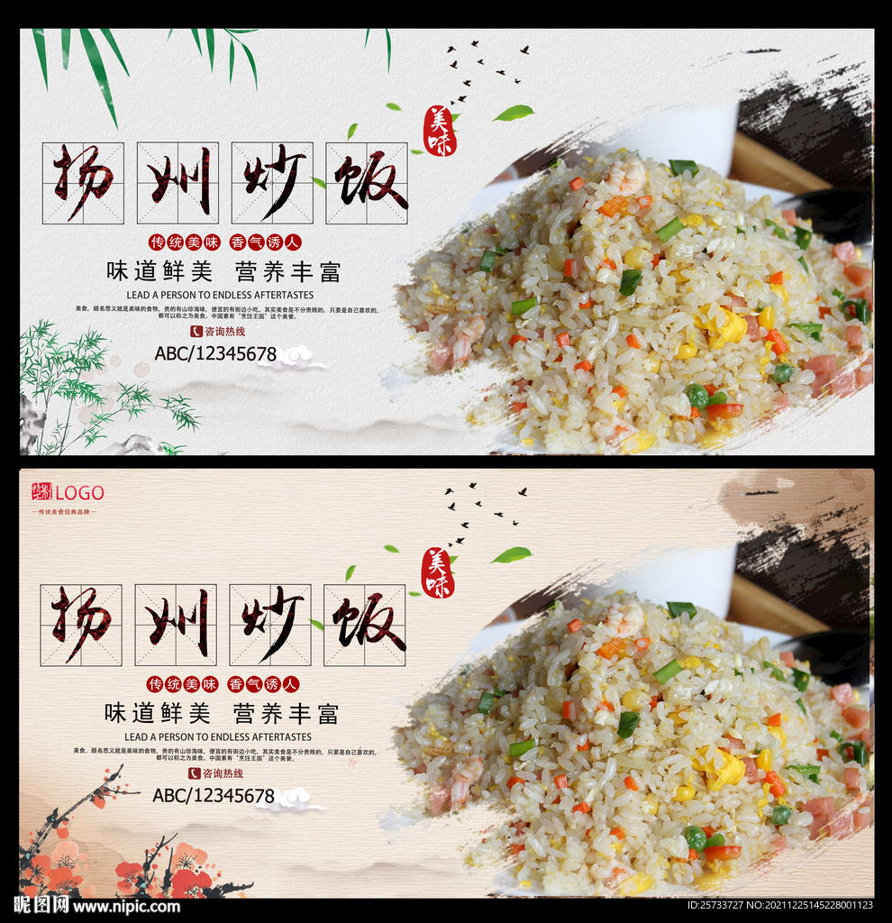 扬州炒饭