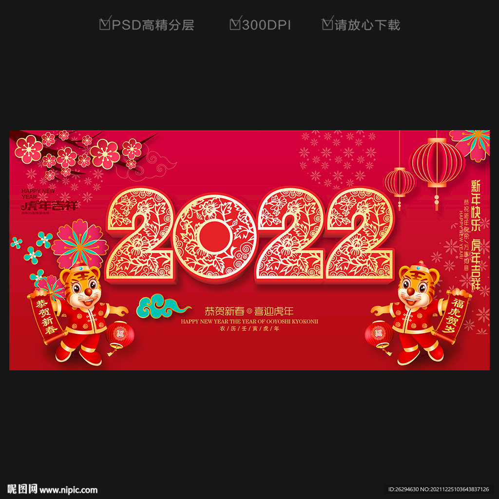 2022年