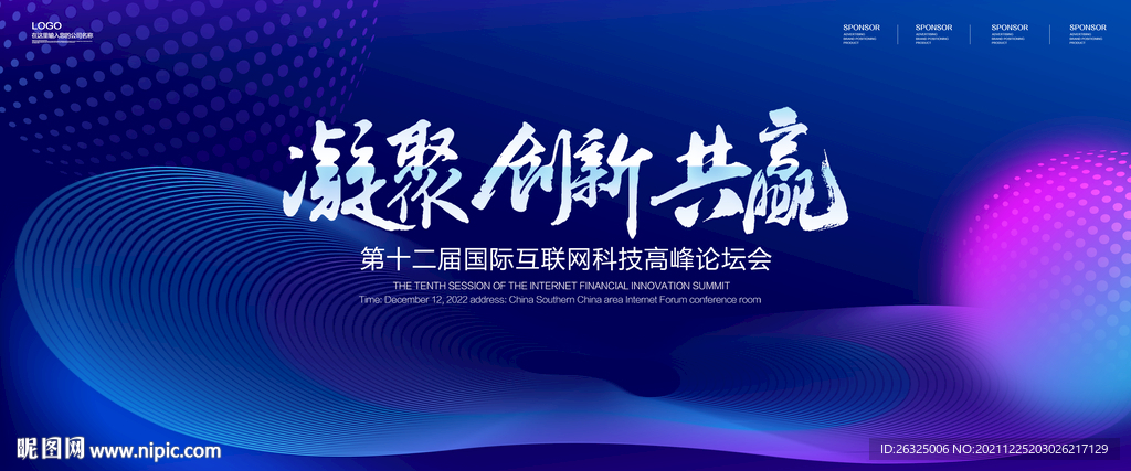 科技发布会 