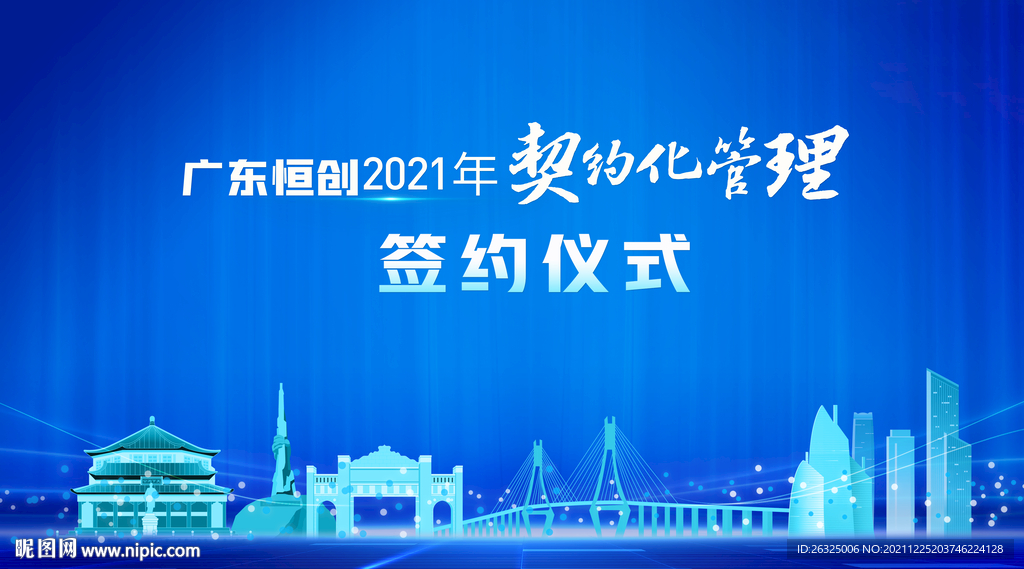科技发布会 