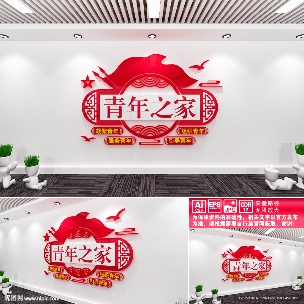 青年之家