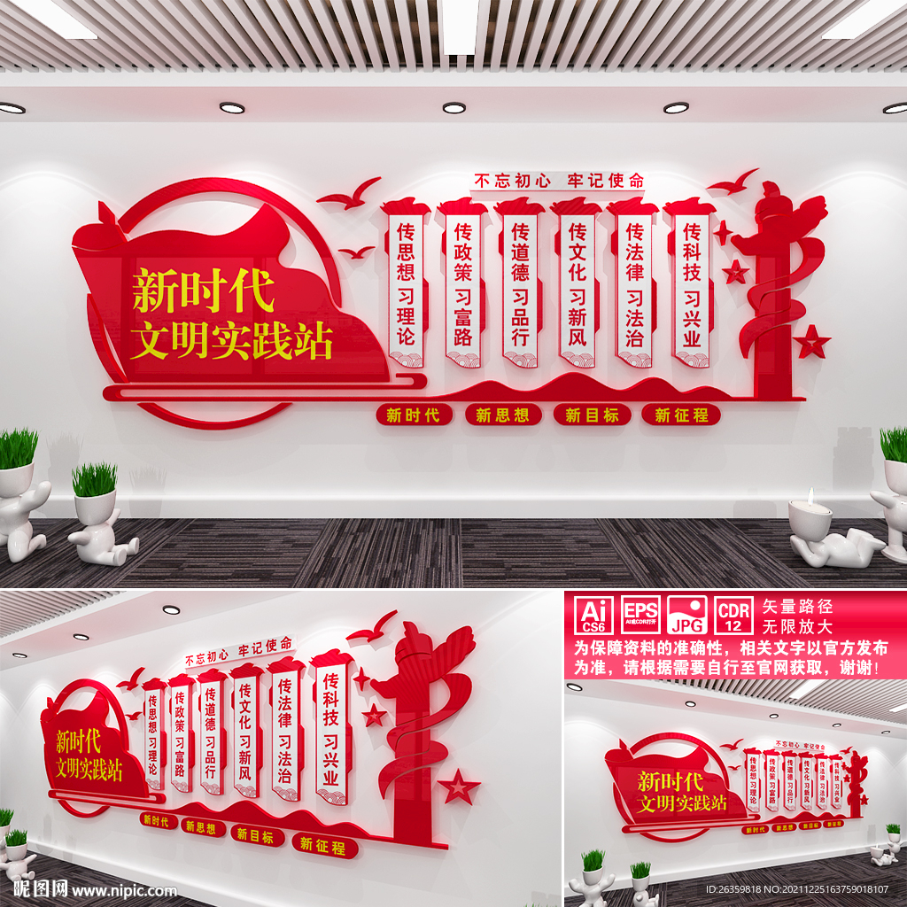 新时代文明实践站