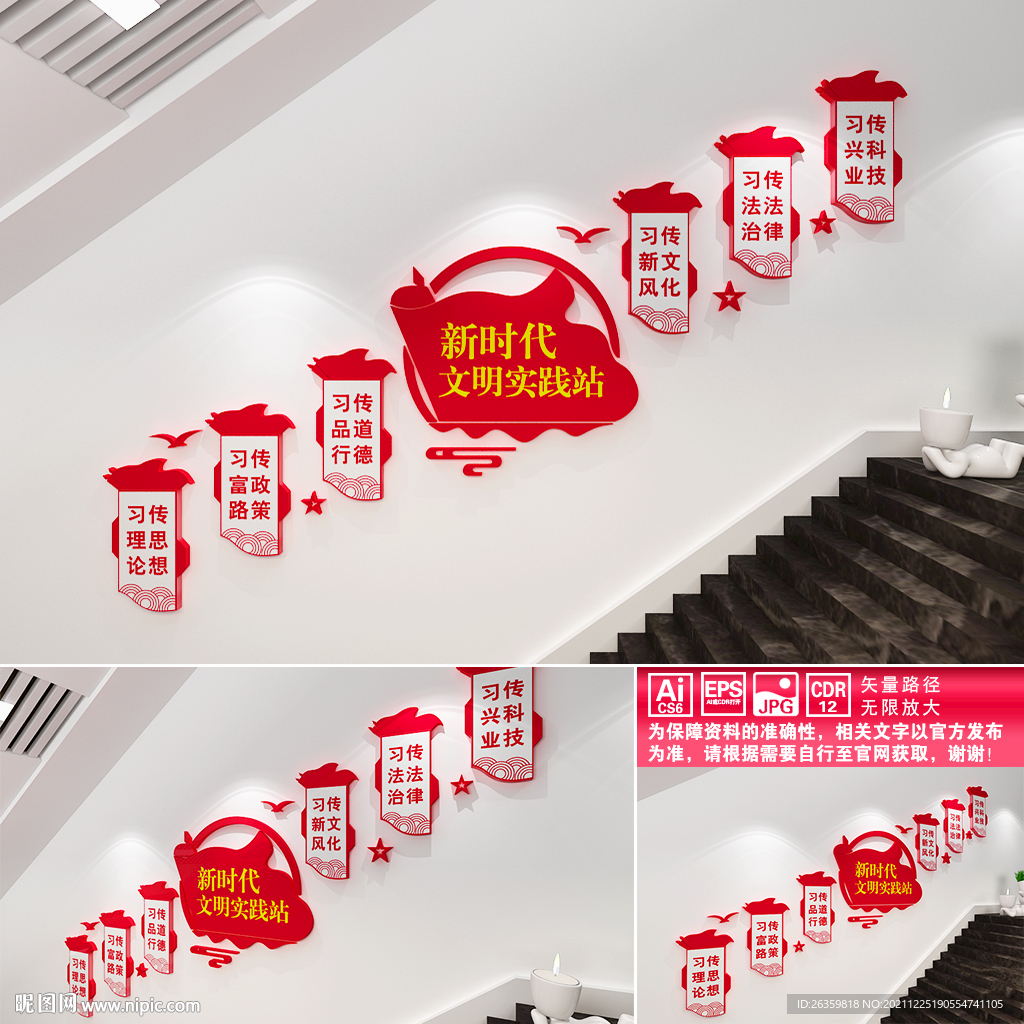 新时代文明实践站