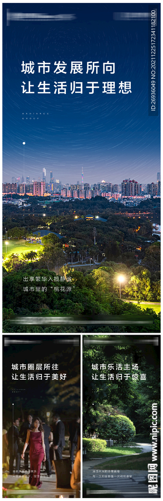 城市系列