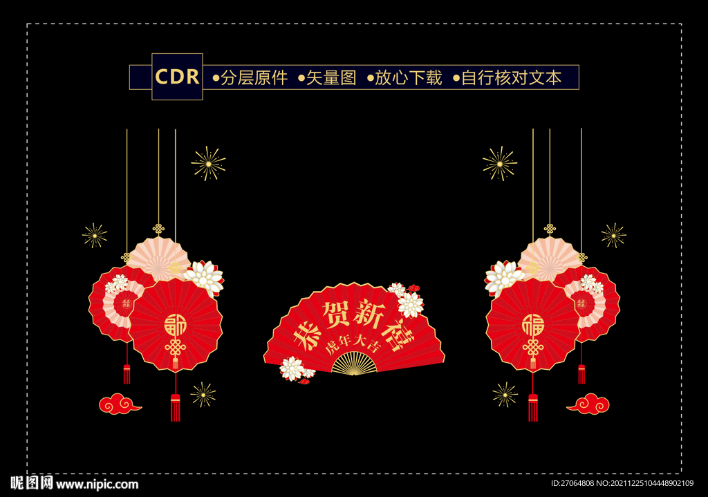 窗花 春节 剪纸  玻璃贴