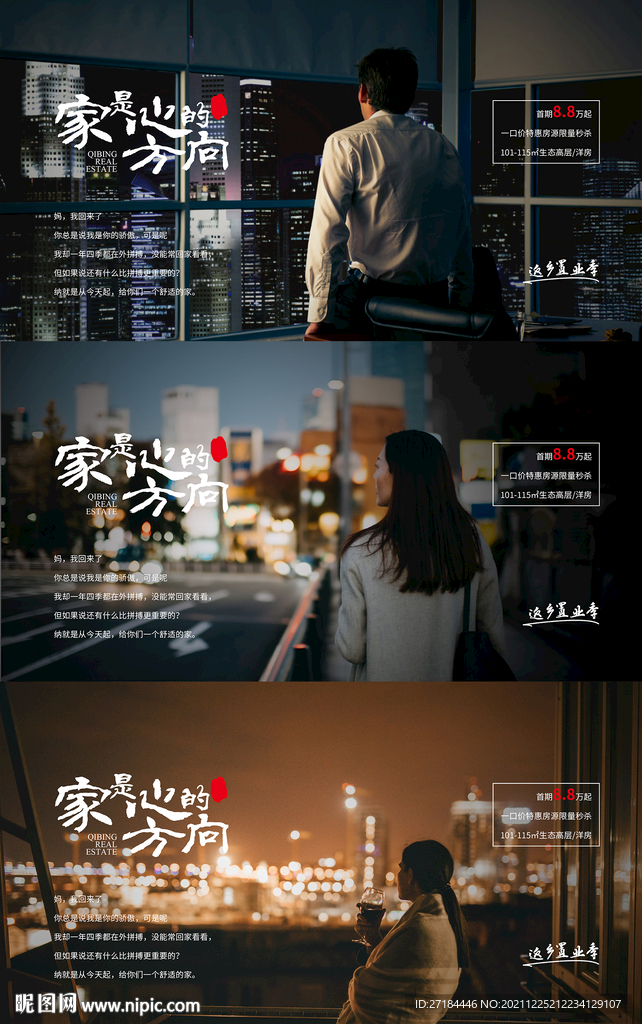 返乡置业价值点