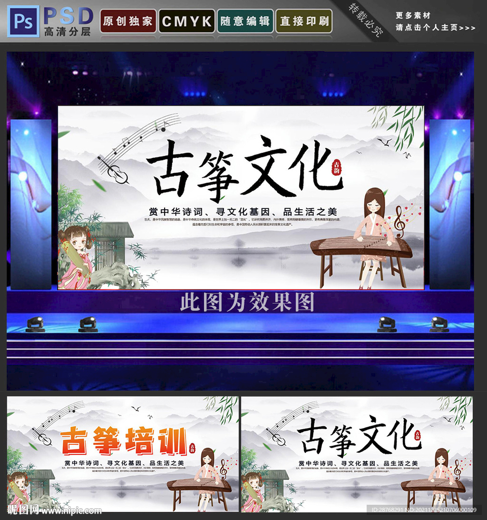古筝