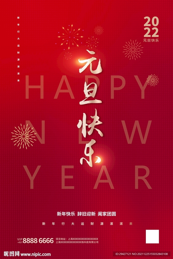 元旦