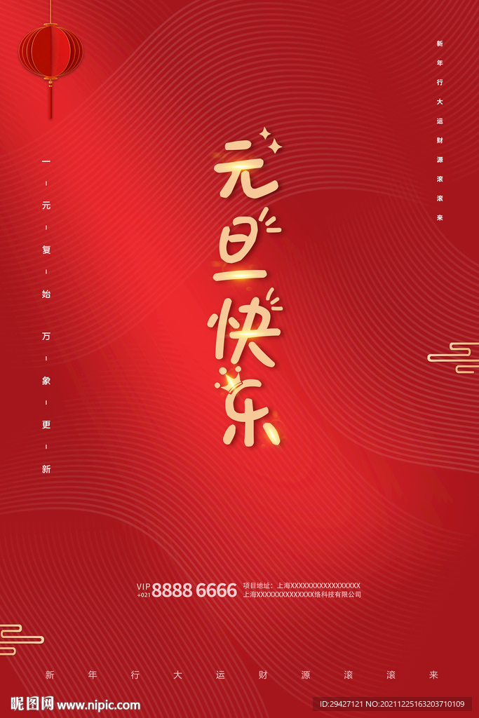 元旦