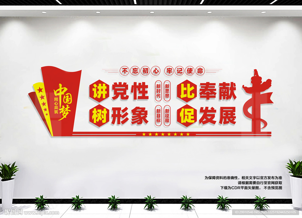 讲党性比奉献