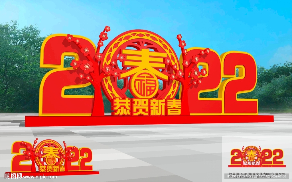 新年美陈